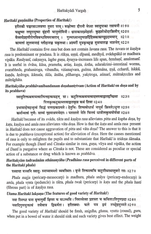 Bhavaprakash Nighantu